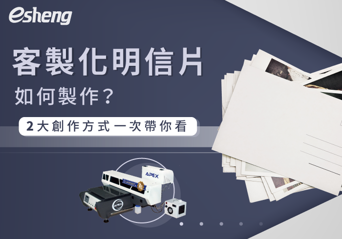 您目前正在查看 客製化明信片2大創作方式帶你看，輕鬆打造高質感！