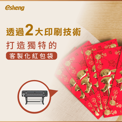 2 customized red envelope printing methods article