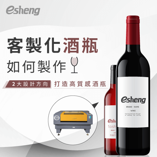 2 wine bottle customized printing methods article