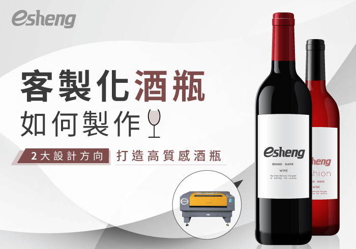 2 wine bottle customized printing methods list 20210129161556767507
