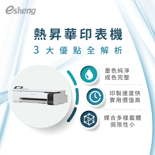 3 advantages of sublimation machine