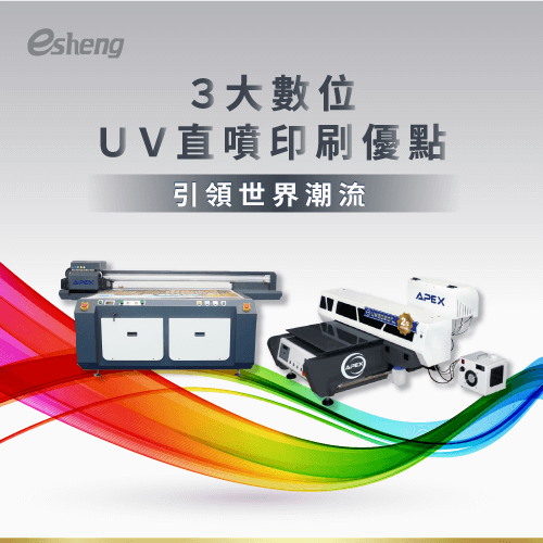 3 advantages of uv printer