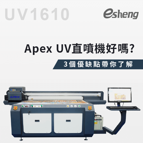 3 benefits of apex uv spray painting machine