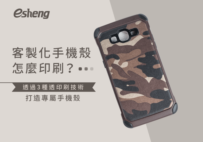 3 customized mobile phone case printing methods list 20200907173325836596