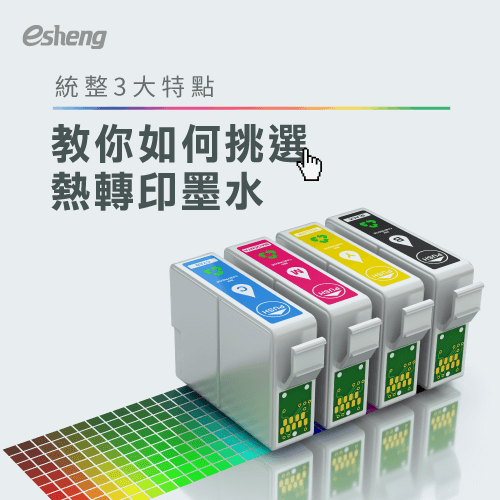 3 features to select thermal transfer ink