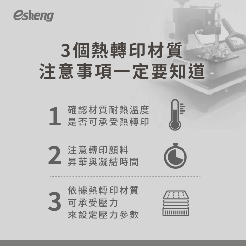 3 heatpress material printing notes