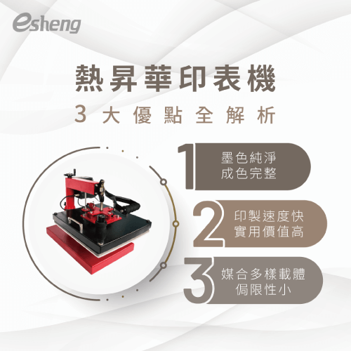 3 items about sublimation machine knowledge