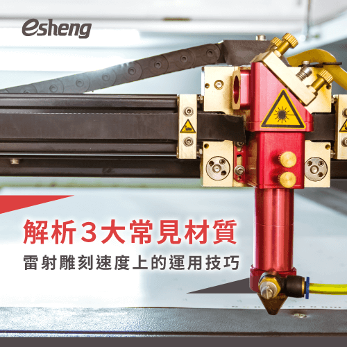 3 laser engraving speed material application