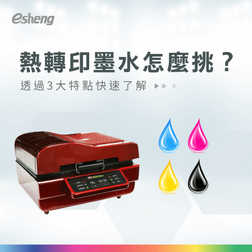 3 major features of thermal transfer ink