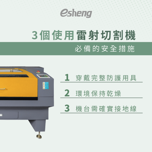 3 security measures using laser cutter