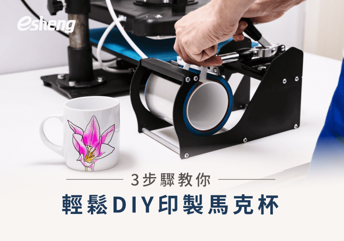 3 step tell you how to print mug 20200226142346759788