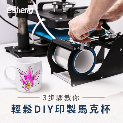 3 step tell you how to print mug article