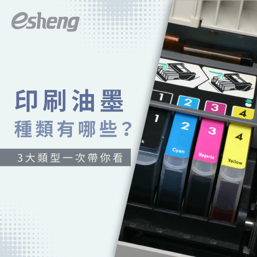 3 types of printing inks