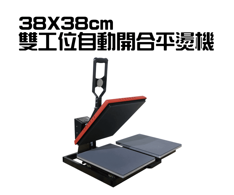 38x38 double stations heatpress topic