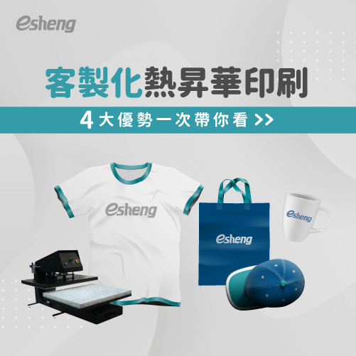 4 advantages of customized sublimation printing article