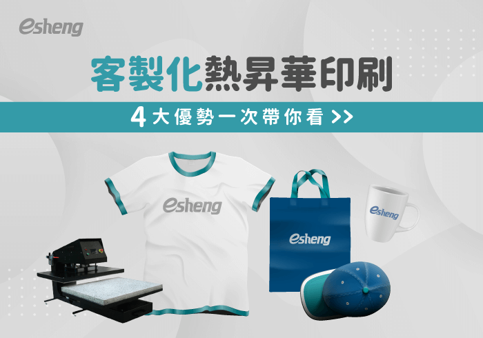 4 advantages of customized sublimation printing list 20201120182217540918