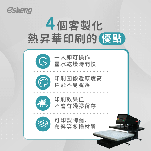 4 advantages of customized sublimation printing