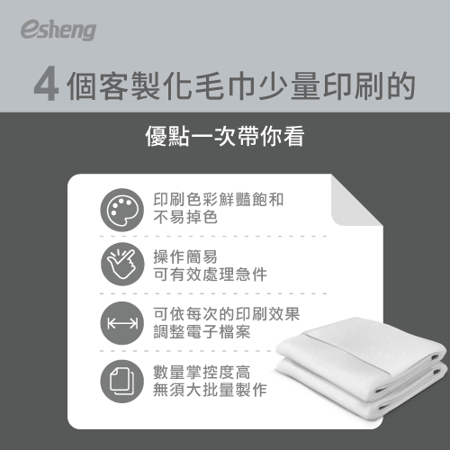 4 customized towel printing advantages