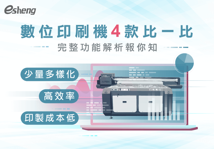 4 digital printing machine 20190905145642227152