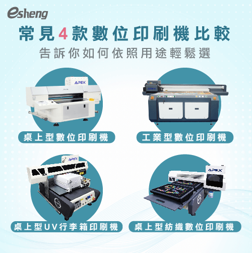 4 digital printing machine compare