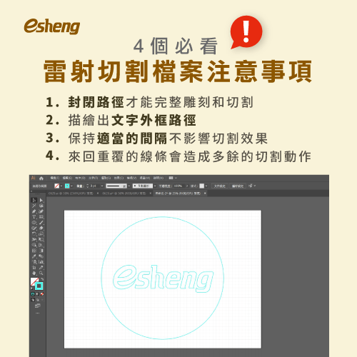 4 laser cutting file precautions