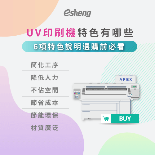 6 feature of uv printer
