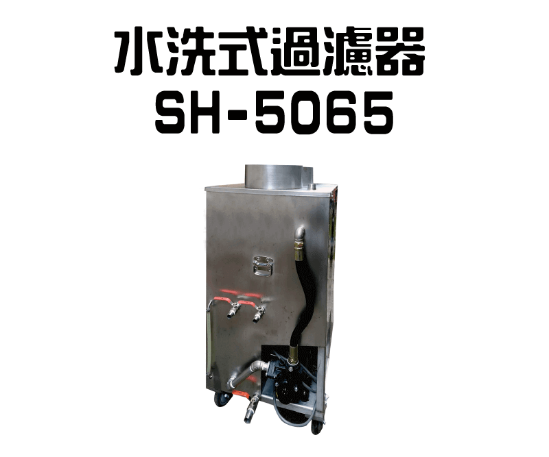 SH 5065