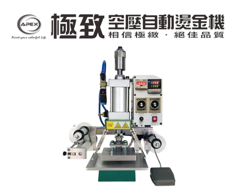 apex automatic air pressure bronzing machine