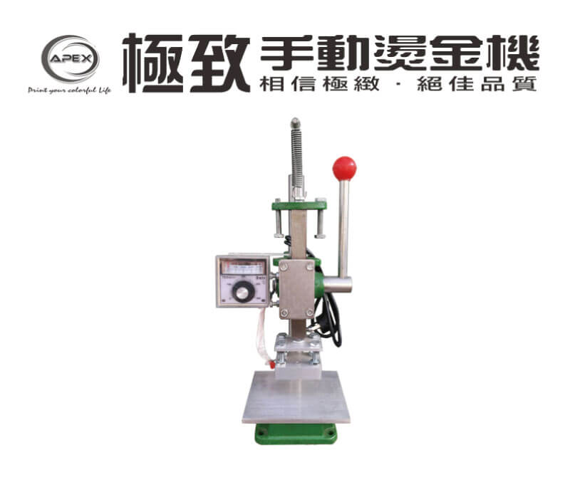 apex manual bronzing machine