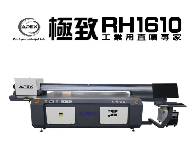 apex rh1610uv topic