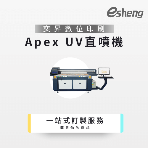 apex uv spray painting machine find esheng