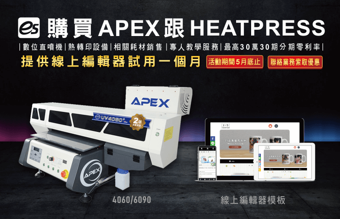 apexjet uv4060plus mobile