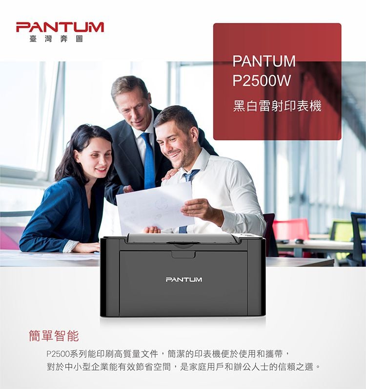 black and white laser printer p2500w 01