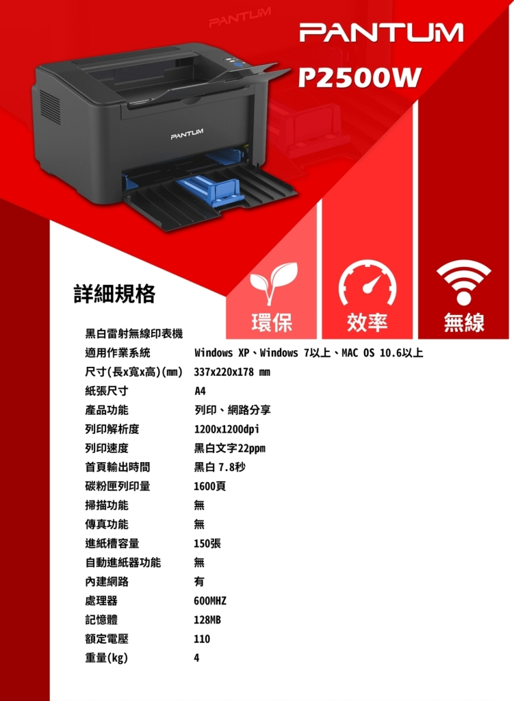black and white laser printer p2500w 10