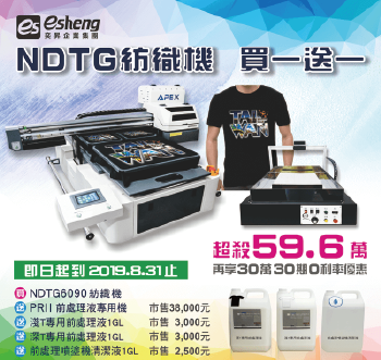 buy dtg6090 series printer get dtg prii free 1 01