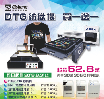 buy dtg6090 series printer get dtg prii free 1 02