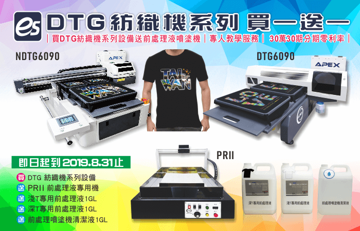 buy dtg6090 series printer get dtg prii free phone