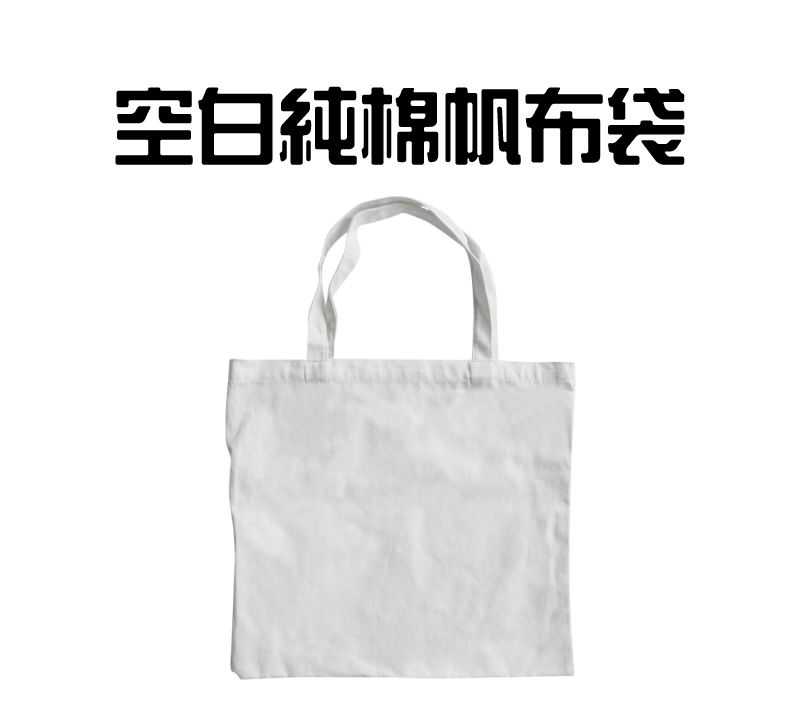 canvas bag topic