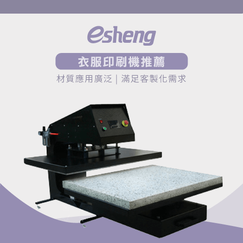 clothing printing machine recommend