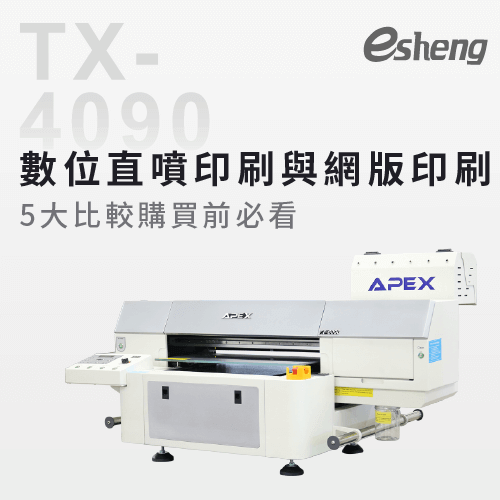 compare digital spray painting machine to screen printing