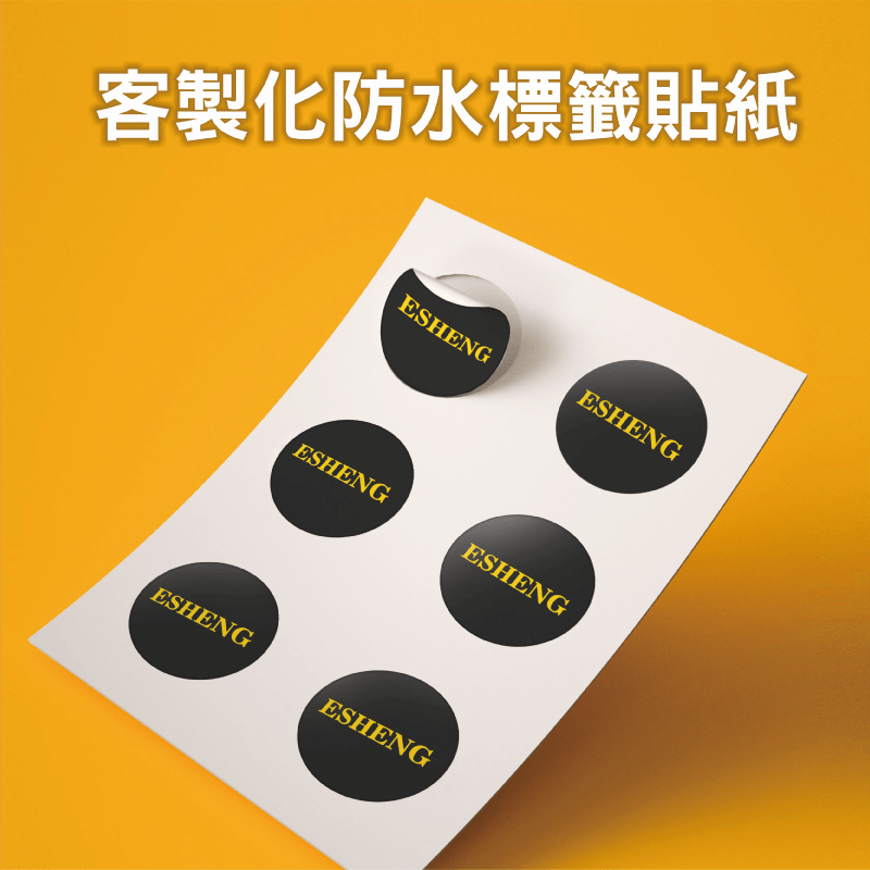 customized waterproof name sticker