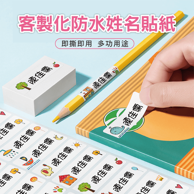 customized waterproof stickers