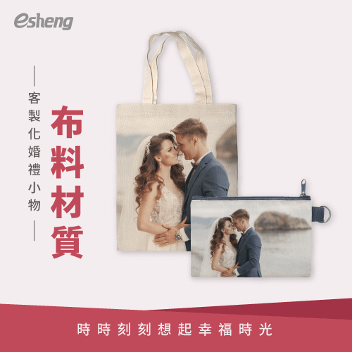 customized wedding small objects fabric material