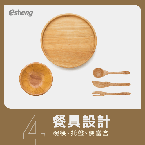 customized wood tableware design