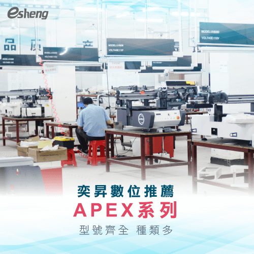 digital printing machine recommand apex series