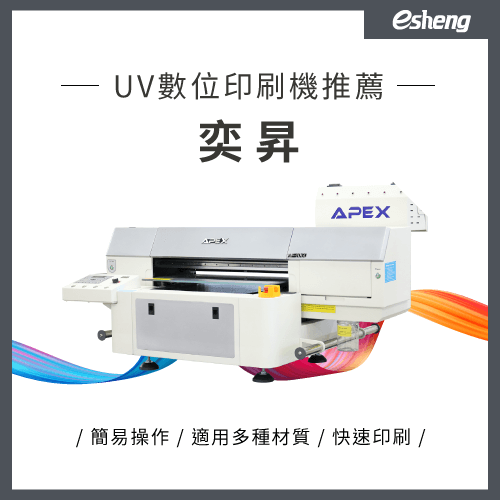 digital printing machine recommendation