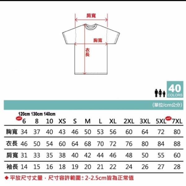 熱昇華轉印專用排汗衫