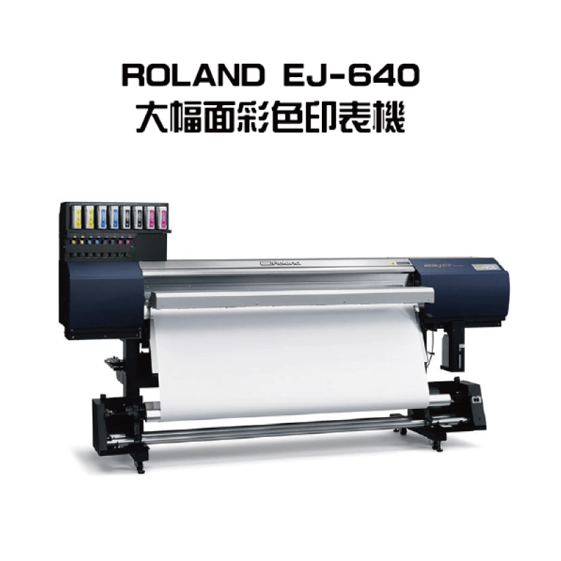 ej 640 large format digital printer