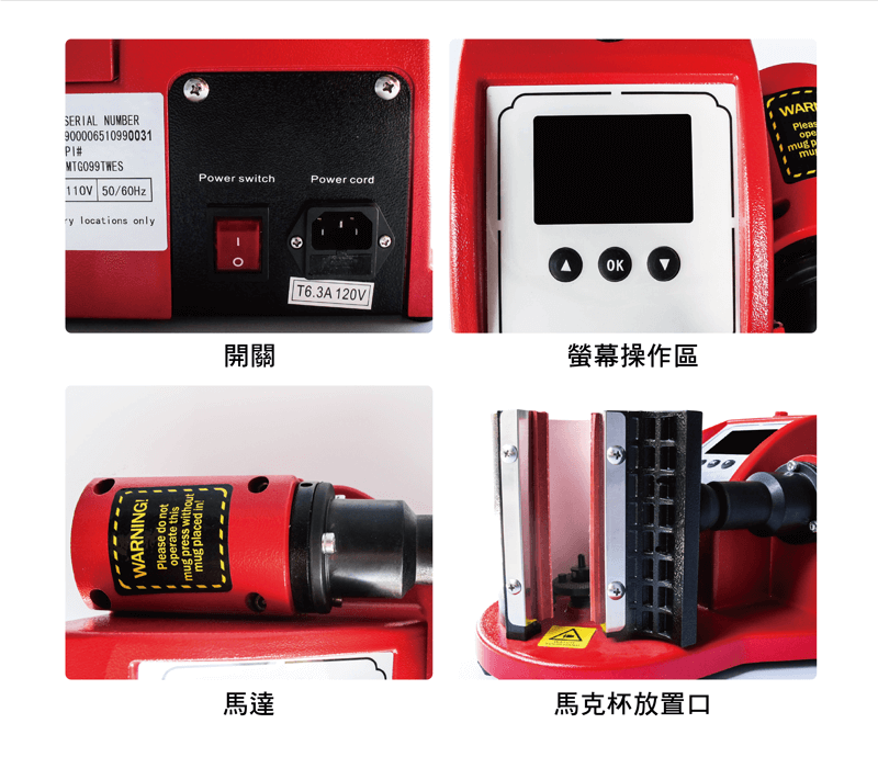 electric mug heat sublimation transfer machine close up