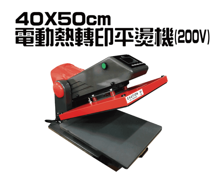 electric powered automatic heat press